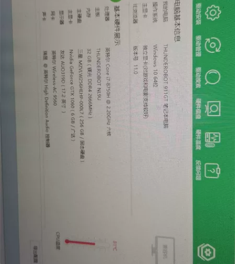 雷神笔记本911GT，只用了不到一年，新机...