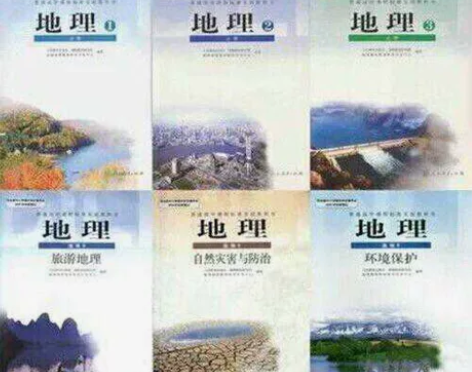 二手正版人教版高中地理全套6本 二手正版人...