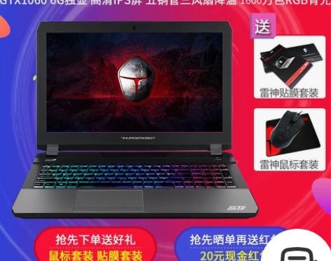 雷神THUNDEROBOT ST Pro ...