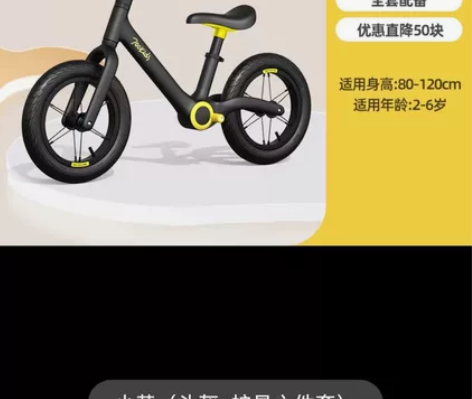 「柒小佰儿童平衡车3-6岁滑步车1-3岁小...