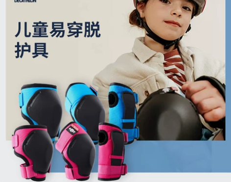 【狂欢价】迪卡侬儿童轮滑护具护膝护肘头盔小...