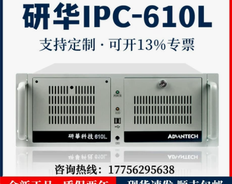 主机台式ADVANTECH/研华IPC-5...