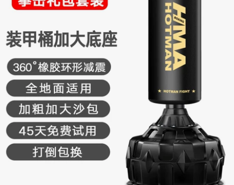 拳击沙袋立式家用散打成人沙包不倒翁手套儿童...