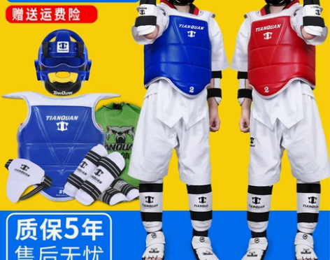 天权成人儿童加厚跆拳道护具全套五件套一次成...