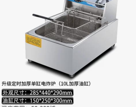 油炸锅商用电炸炉加厚单缸燃气炸鸡排薯条油条...
