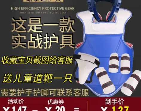 儿童跆拳道护具全套五件套正品男生加厚护甲实...