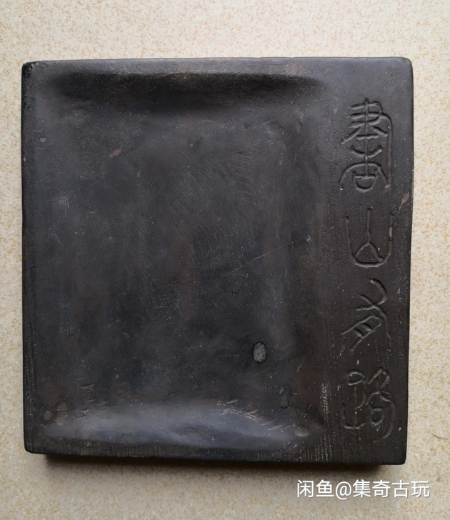 古玩杂项收藏文房四宝书法国画用品砚台原石砚...