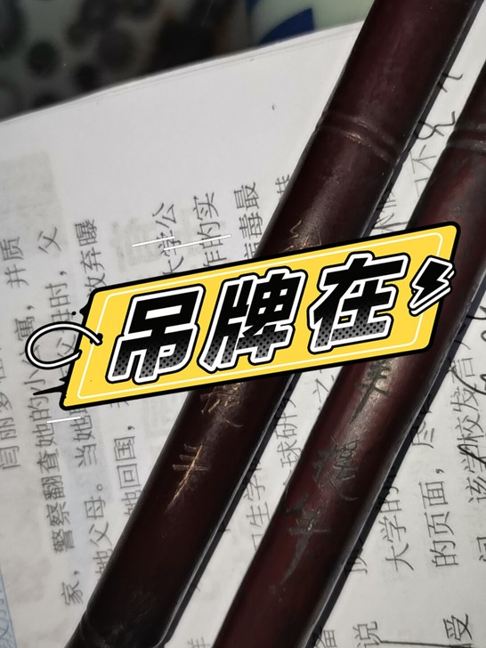 文房四宝纯羊提丰毛笔两支，晚清民国红木笔杆...