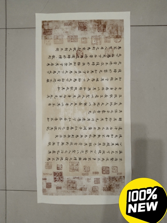 道德经节选,书法,蜡染复古笺,纯手书。