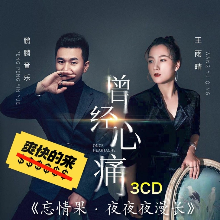 鹏鹏音乐光盘cd专辑流行歌曲无损音乐cd碟片