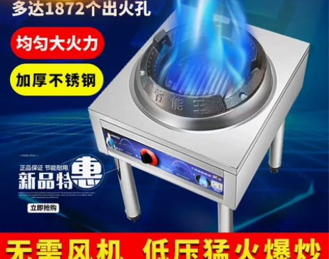 商用猛火灶天燃气灶无风机煤气炉静音燃气灶中...