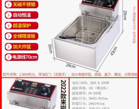 百味客电炸锅炉大容量加厚多功能油炸锅商用摆...