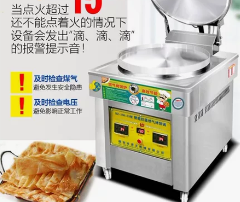 商用燃气烤饼炉酱香饼千层饼烙饼机三轮车台式...