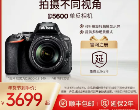 Nikon/尼康 D5600 入门级单反照...
