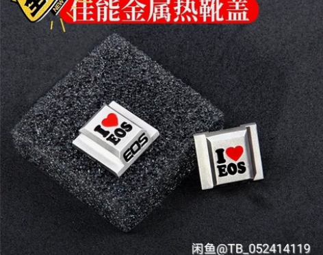 全新升级佳能金属热靴盖 五 拍天下 LOV...