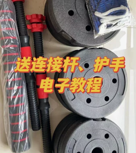 【清仓】哑铃男士健身家用一对哑铃套装可调节...
