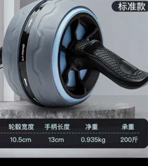 李宁健腹轮自动回弹男士健身器材家用练腹肌瘦...