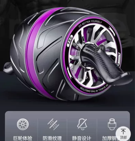 健腹轮，自取，不包邮。 感兴趣的话点“我想...