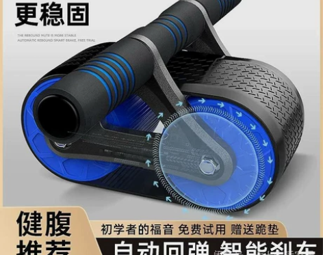 自动回弹双轮健腹轮腹肌轮男女健身器材滚轮坦...
