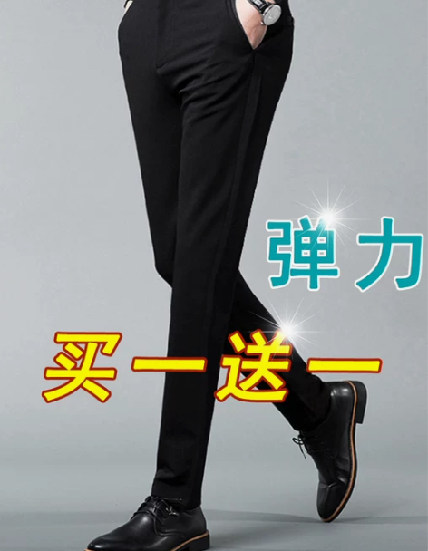 品质弹力抗皱裤子男韩版潮流黑色西裤弹力修身...
