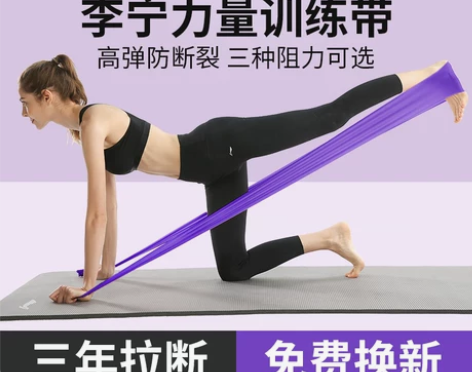 李宁弹力带健身女瑜伽器材拉力绳运动拉伸开背...
