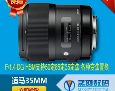适马35/1.4artDG HSM支持24...