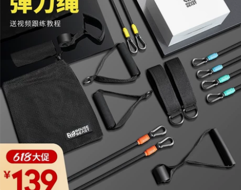 范老师【男生家庭减脂 送教程】弹力绳拉力器...