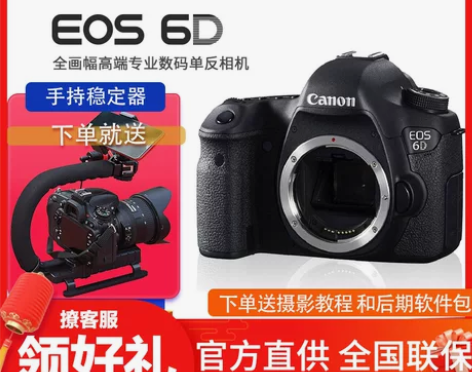 佳能6D 机身 全画幅单反相机EOS 6D...