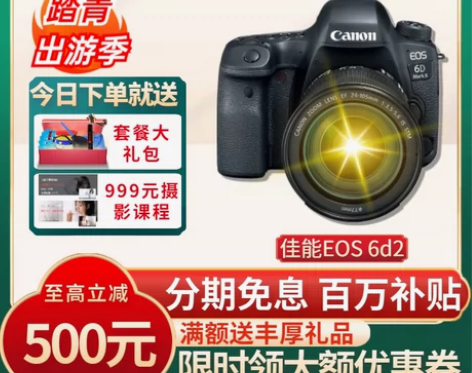 2020年11月购买的，佳能EOS 6D ...