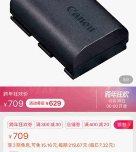 Canon/佳能LP-E6NH原装电池EO...