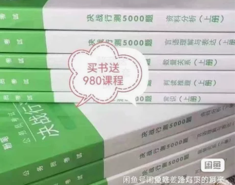 2023年公务员考试 决战行测5000题 ...