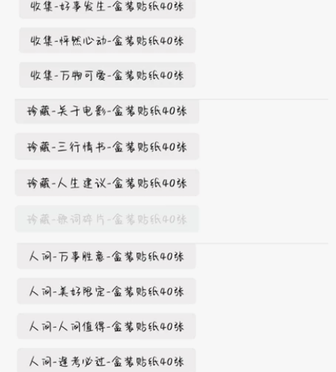 盒装文字励志贴纸学生手帐贴纸ins文案语录...