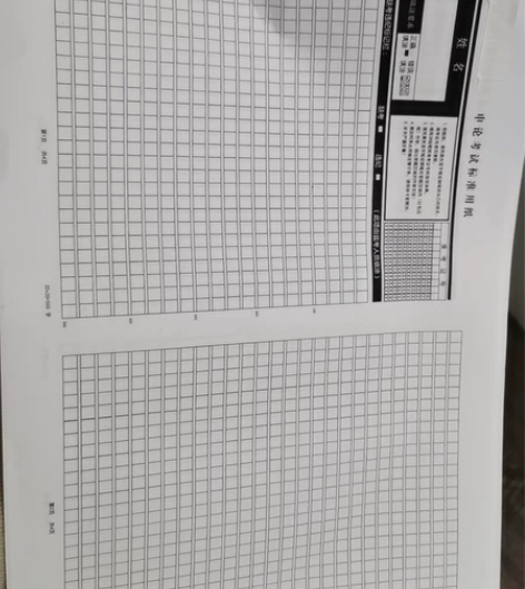 【写作必备】 申论答题纸，适合各类考试 A...