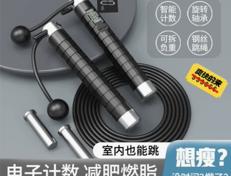 匹克计数无绳球跳绳健身减肥运动燃脂瘦身专用...