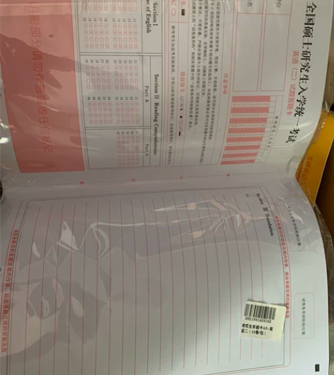 考研英语答题纸10张 全新,同城自提¥9....