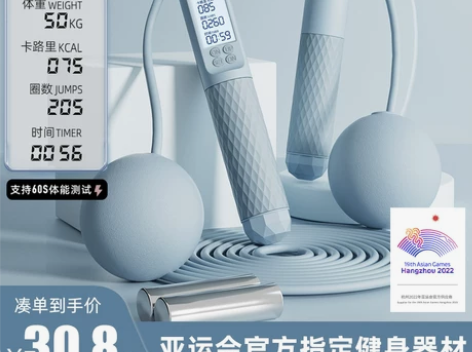 佑美无绳跳绳健身减肥运动电子计数女专业用燃...