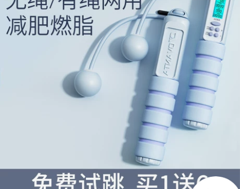 计数无绳跳绳健身减肥运动负重款燃脂瘦身器专...