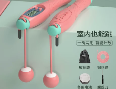 李宁无绳跳绳款健身减肥运动女生专用计数负重...