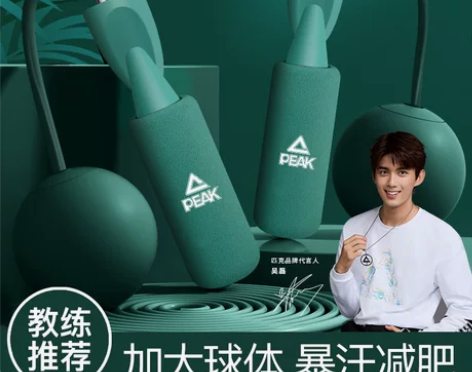 匹克无绳跳绳健身减肥运动男女学生专用款燃脂...