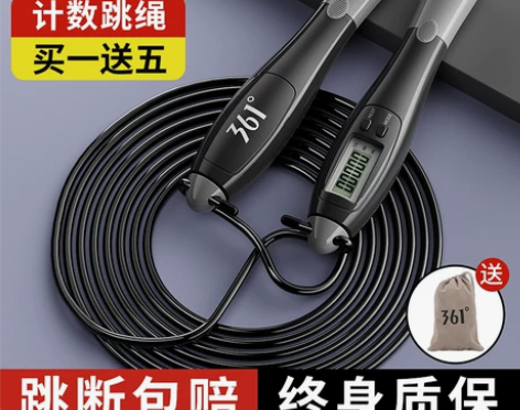 361跳绳健身减肥运动中考专用学生计数款专...