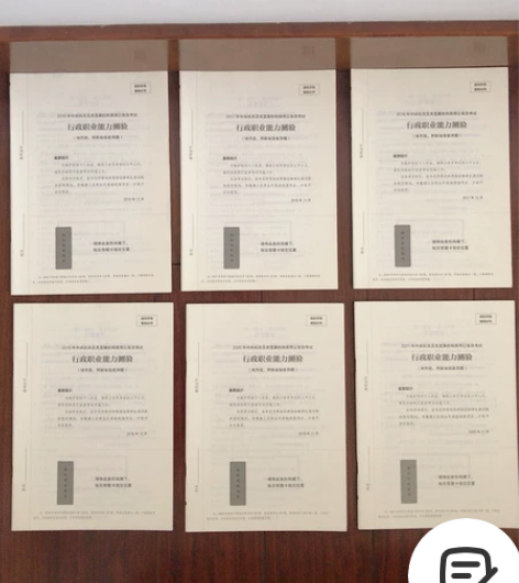 2016到2021 六年职测考试卷 行政职...