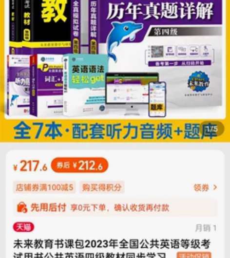 全国英语等级考试第四级 pets4备考资料...