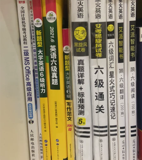 六级星火全套全新 其他的已经出啦 感兴趣的...