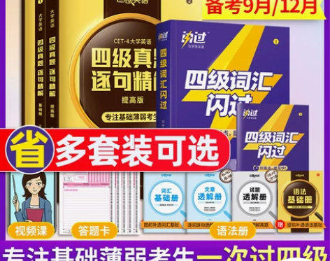 备考2022年12月 2022版巨微真题逐...