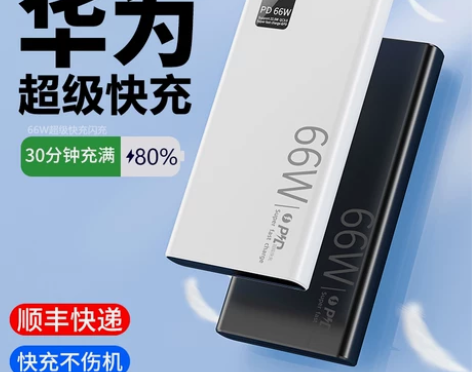 支持30天免费试用正品充电宝超大容量官方旗...