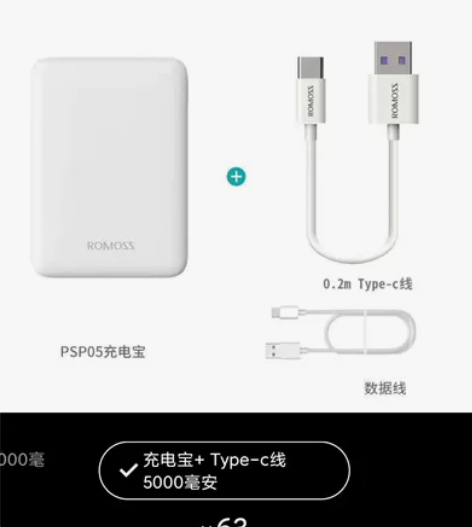 罗马仕5000毫安小巧迷你便携轻薄充电宝移...