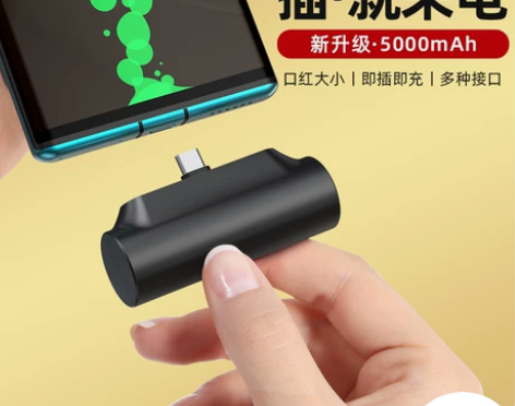胶囊充电宝超薄小巧便携式适用于华为苹果安卓...