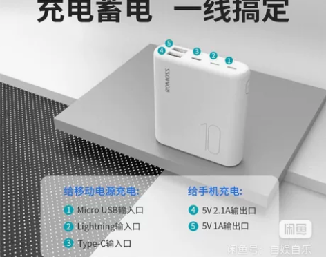 罗马仕充电宝10000毫安时超薄便携卡通小...