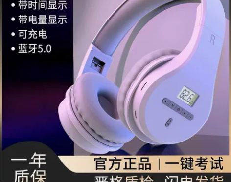 英语四六级听力耳机调频 四级六级大学考试专...
