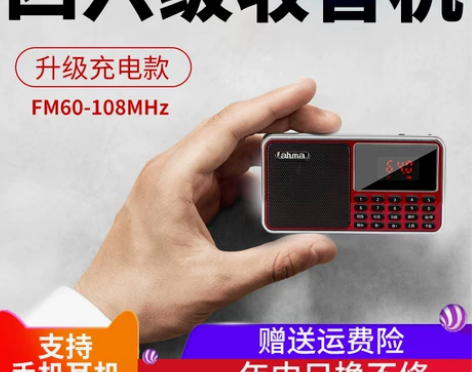 ahma658A 四级听力收音机英语大学生...